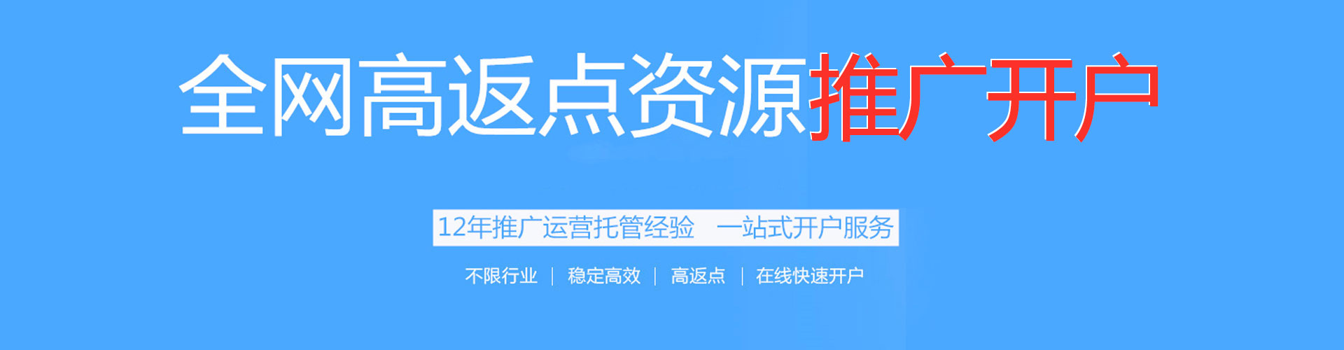 油尖旺百度竞价代理