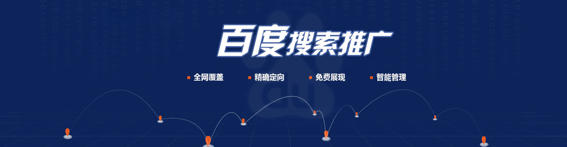 油尖旺竞价广告